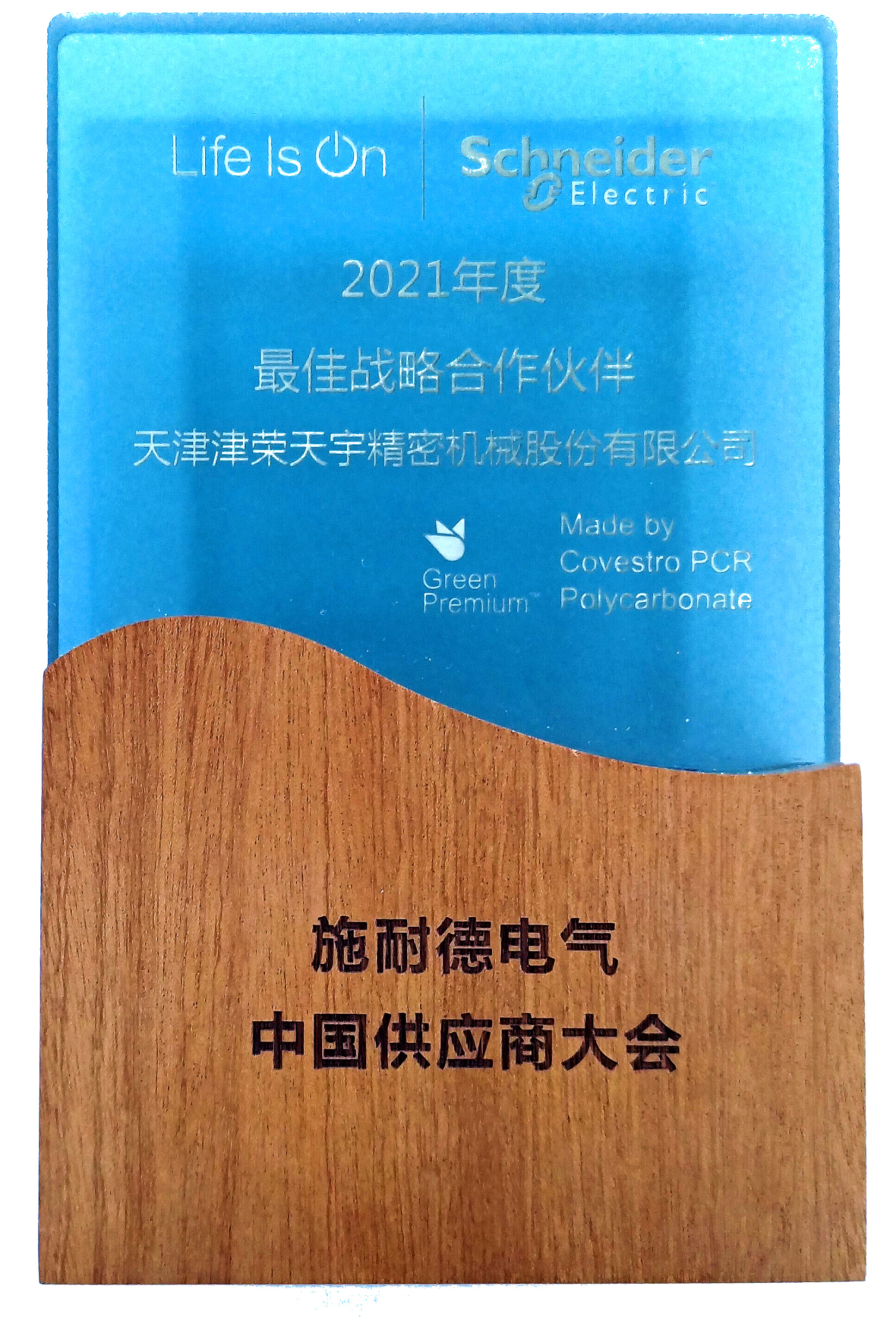 2021年凯发·k8(国际) - 官方网站 最佳战略合作伙伴